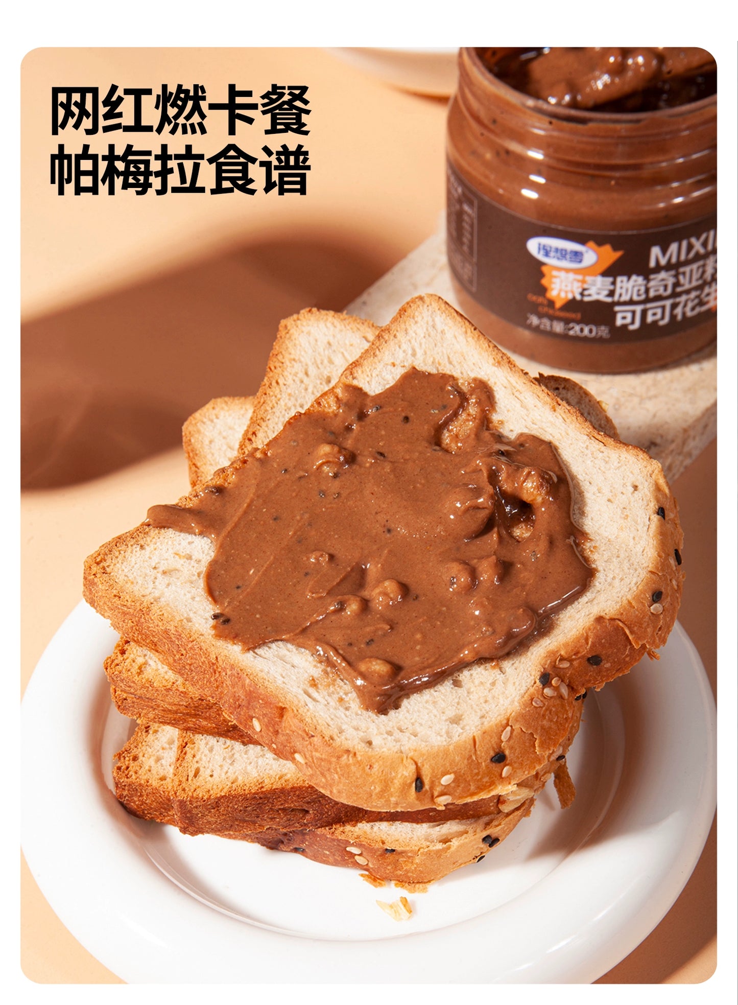 Cocoa and Matcha Spread
