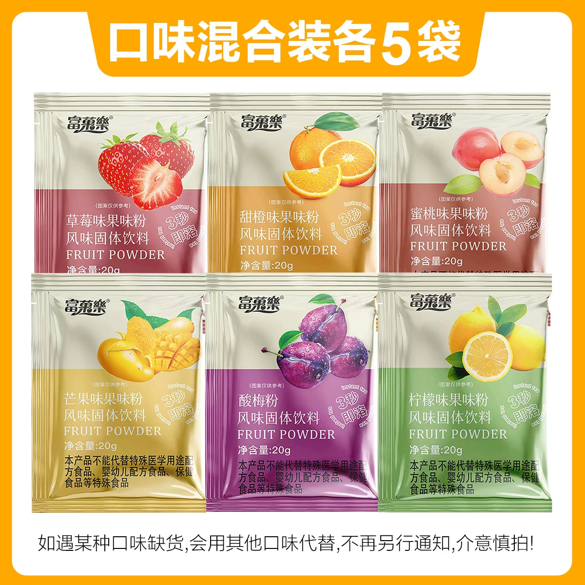 Instant Juice Powder