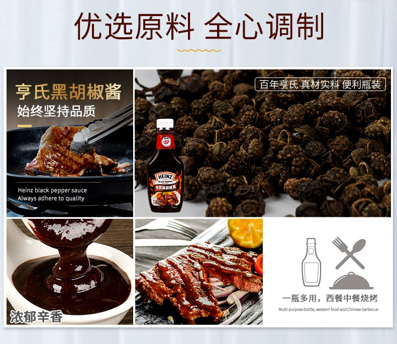 Heinz Black Pepper Sauce Steak Sauce