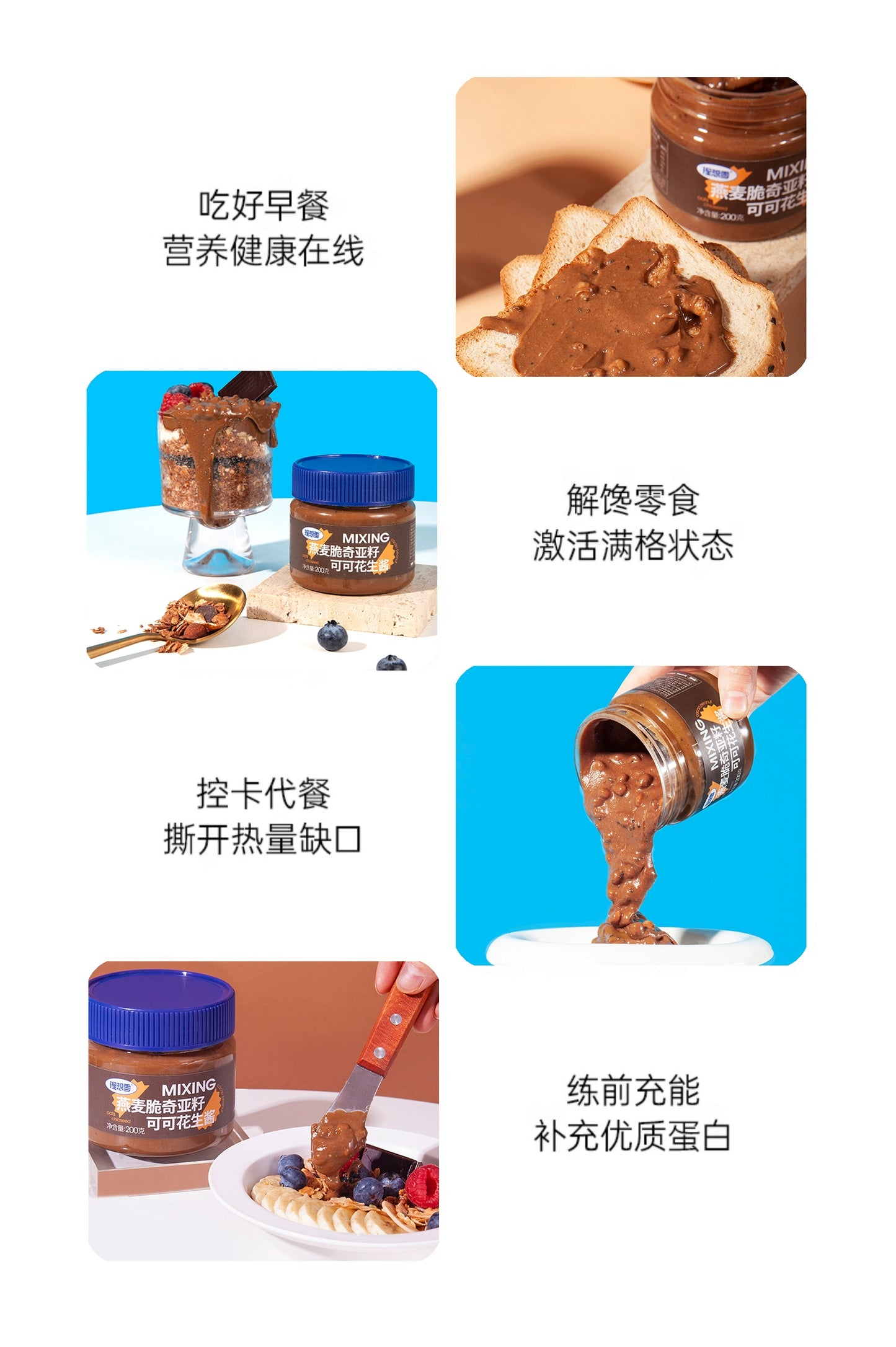 Cocoa and Matcha Spread