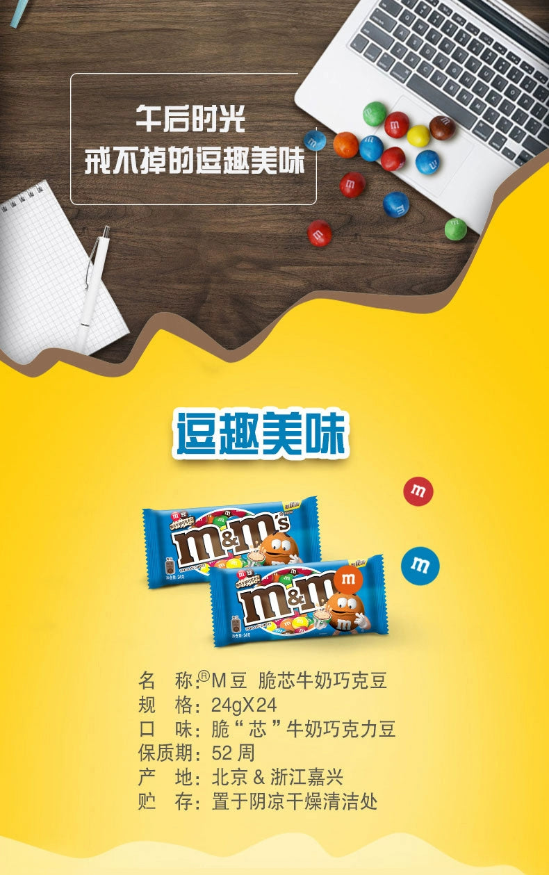 M & M Crispy