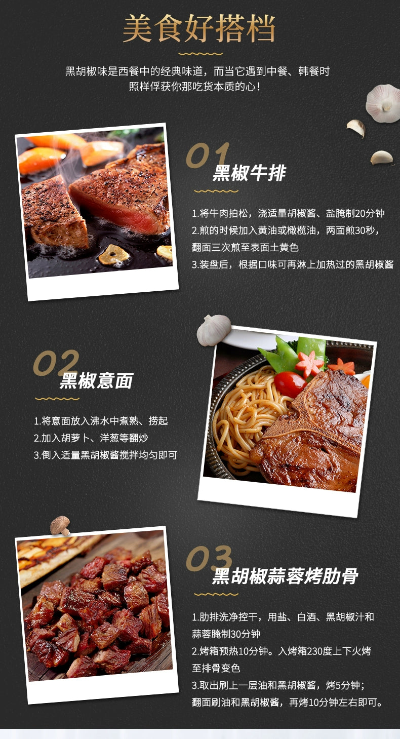 Heinz Black Pepper Sauce Steak Sauce