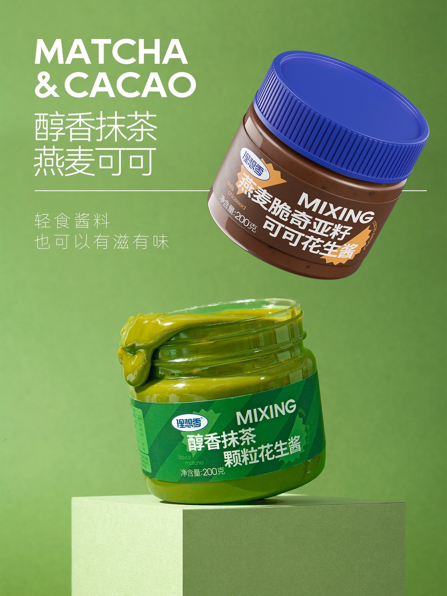 Cocoa and Matcha Spread