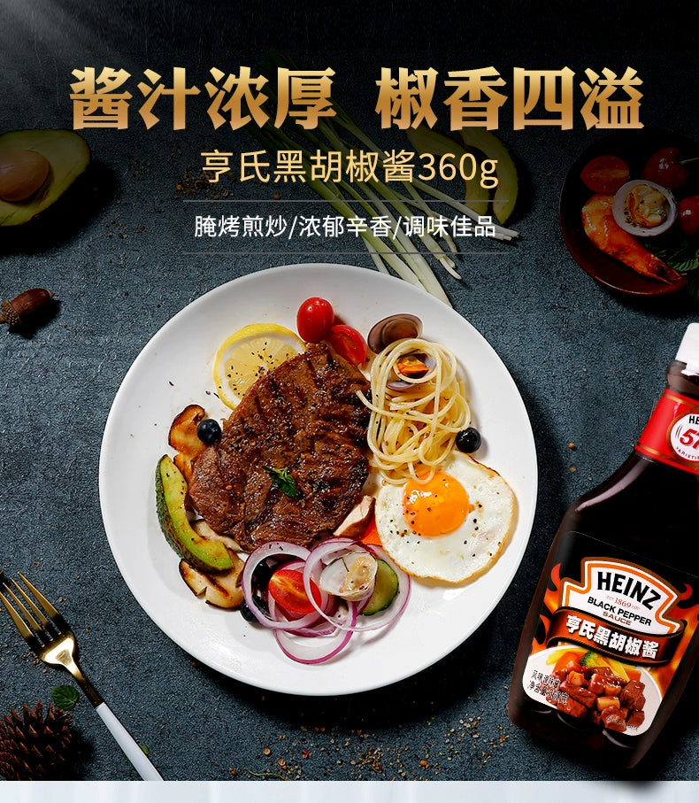 Heinz Black Pepper Sauce Steak Sauce