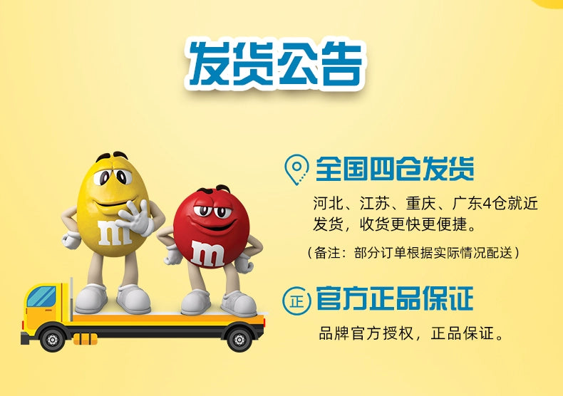 M & M Crispy