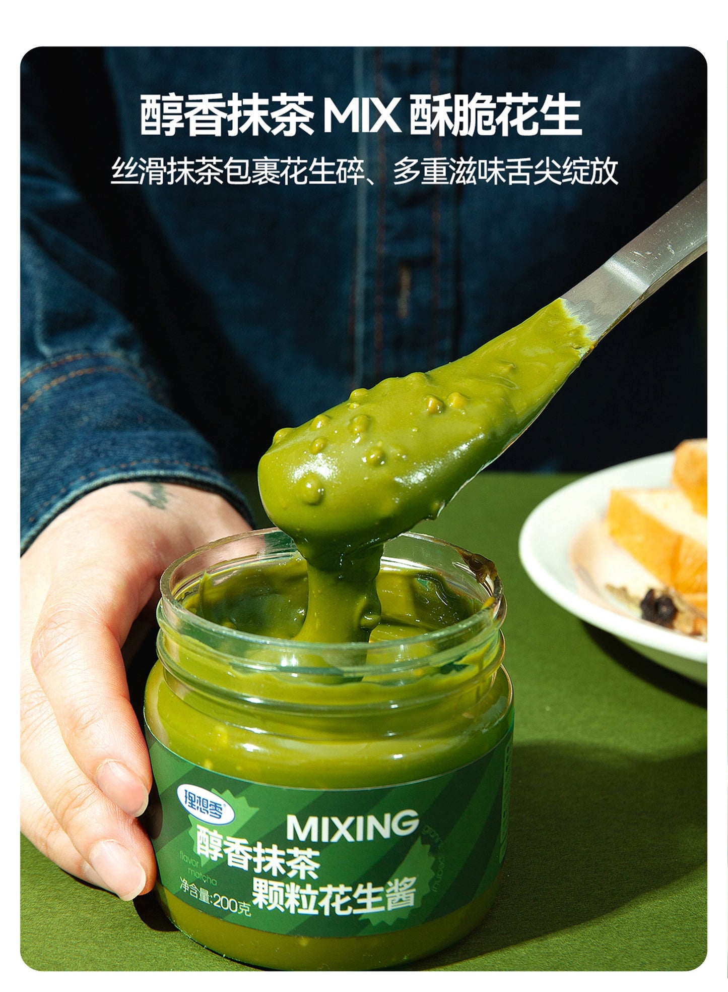 Cocoa and Matcha Spread