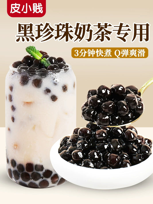 Black Tapioca Pearls (Boba)