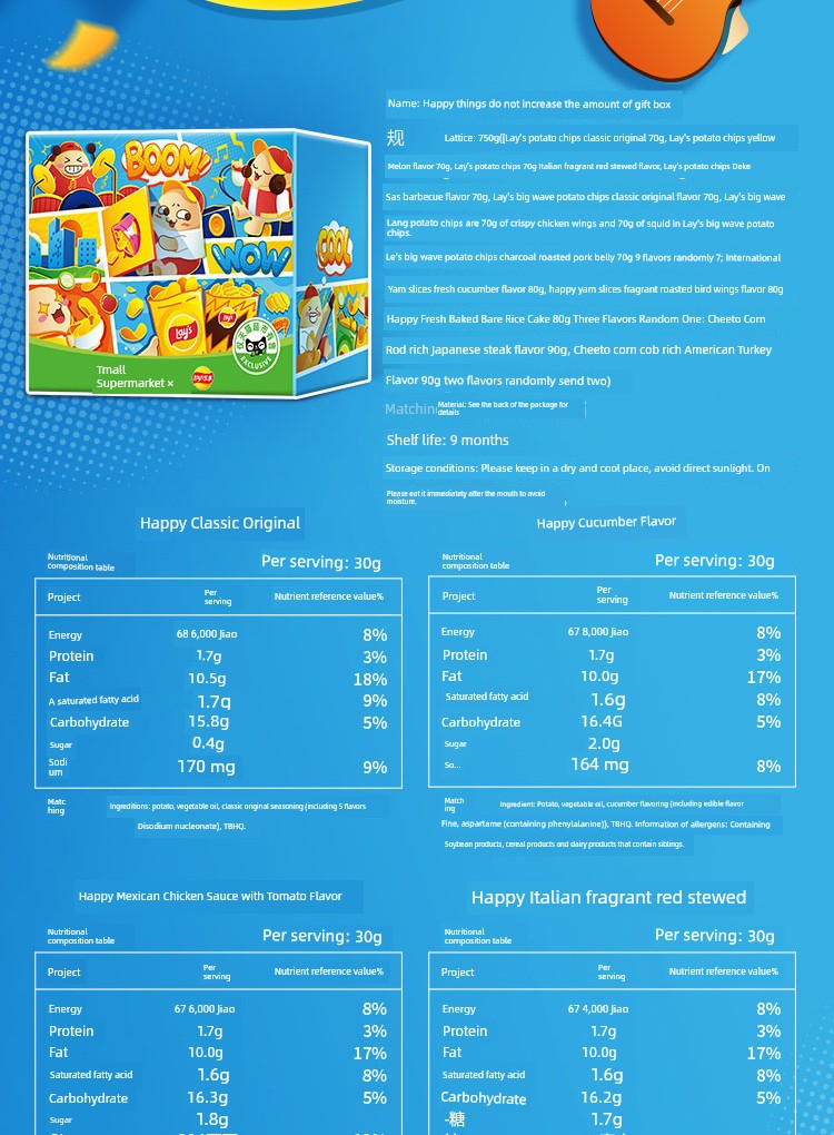 Lay's Package Multi-Flavor Party Box